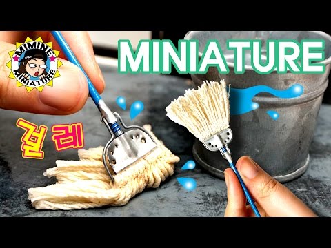 미니어쳐 대걸레!! 만들기! 바닥을 다 닦아 버릴테다+ㅁ+ 후후훗! DIY Miniature mop , Floor cleaning / 미미네 미니어쳐