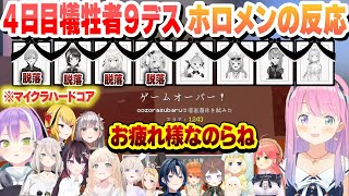 ハードコア４日目 ネザ―開通で犠牲者多発 ホロメンの反応まとめ【ホロライブ/切り抜き】