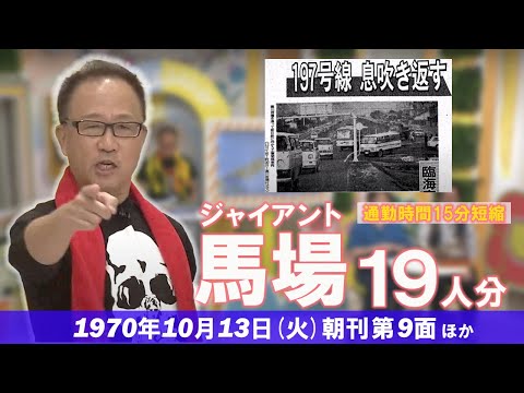 あのころに卍固め　2023年10月13日放送