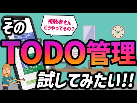 ミス多い部下やメンバーに見せてあげたい、仕事の抜け漏れを防ぐタスク管理・ToDo管理のコツ【みんなの管理方法聞いてみた】