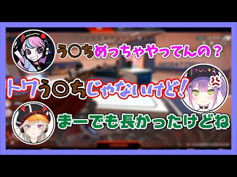 【嘘つきHamsters】アイドルなのにうんちイジリをされるトワ様ｗ【切り抜き/Apex/CRカップ/常闇トワ/Selly/小森めと】