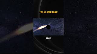 探索黑洞暴跌区：爱因斯坦的广义相对论再获验证！short #science #universe #space #cosmic #宇宙 #astronomy #科普