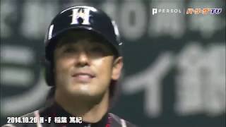 【ハンカチ必須】パ・リーグ引退選手の最後の勇姿まとめ