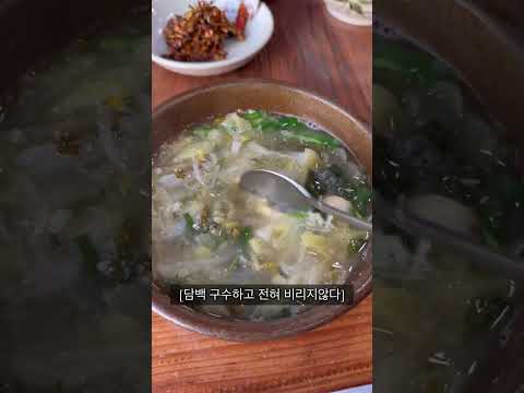 국밥보다 맛있는 추어탕이 있다 #shorts #양산맛집 #김치 #추어탕 #koreanfood