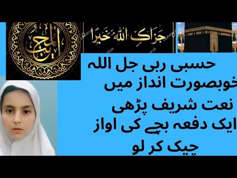 hasbi Rabbi jallallah mashallah lajawab awaaz naat Sharif Islamic video