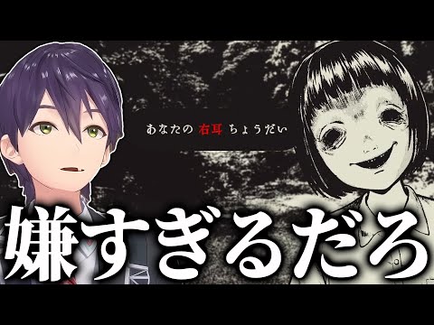 内容がえぐすぎる話題のホラゲにツッコミが止まらない剣持の孵道配信まとめ【にじさんじ/切り抜き】