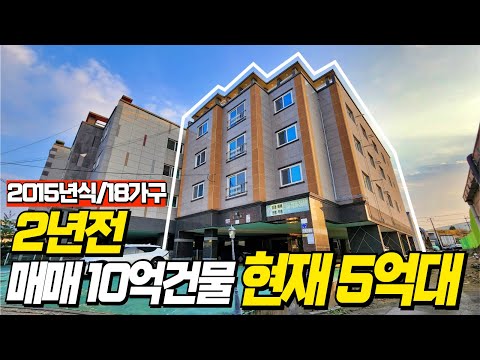 2년전 매매가 10억 다가구주택 현재가 반값5억대로