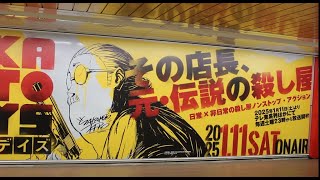 サカモトデイズ アニメ sakamoto days op ボイコミ vaundy 走れ坂本 杉田智和 中村悠一 sakamotodays ダンダダン anime reaction アニメフル全話 大佛