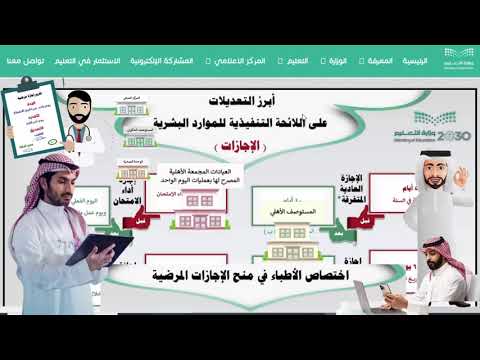 أبرز تعديلات لائحة الموارد البشرية الجديدة الإجازات| اختصاصات الأطباء في منح الأجازات المرضية ومدتها