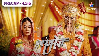 PRECAP | Piya Rangrez | EPISODE-4-5-6 | पिया रंगरेज़ #starbharat #drama