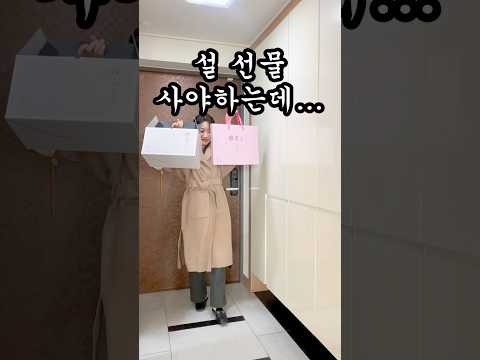 누구나 좋아하는 설날선물 추천 #설날선물추천 #공동구매 #명절선물 #살림