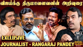 அஜித்துக்கு அரசியல் குரு நீங்கள் தானா - Journalist Rangaraj Pandey | Exclusive | Part 3