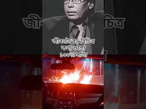 কথা গুলো ১০০% সত্যি #boys #love #automobile #whowillbemylifepartnerta #funny #sad #hiphop #duet