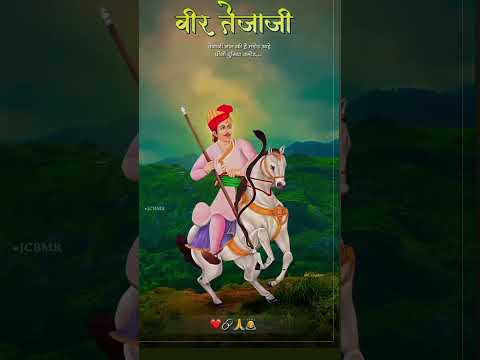 veer Tejaji Maharaj ❣️✌️ #marwadi #shortsfeed #tejajimaharaj#shortvideo #veertejajisong #veertejaji