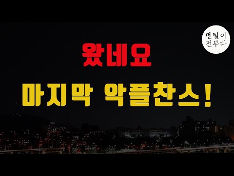 비트코인 10만 달러 돌파 전 악플 달 마지막 기회 ㅋ