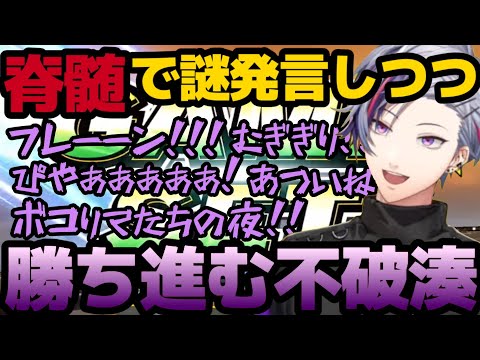 ゲームスキルに反して脊髄反射で話してしまう不破湊【にじさんじ切り抜き】【不破湊/家長むぎ/フレン・E・ルスタリオ/鏑木ろこ】