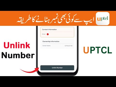 Uptcl App se Number Remove karne ka tarika | Ufone App me Number Remove karne ka tarika