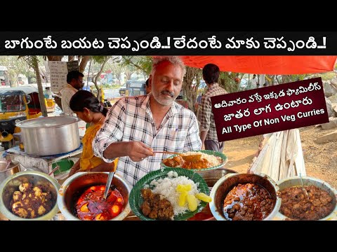 Hard Working Women Selling Street Meals | Cheapest Roadside Unlimited Non Veg Meals #auntymeals