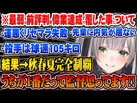 公式大会3連覇の偉業を達成し、散々なリセマラで前評判最弱だった当初の事を振り返る白銀ノエル【ホロライブ 切り抜き Vtuber 白銀ノエル 】【#ミリしらパワプロ杯】