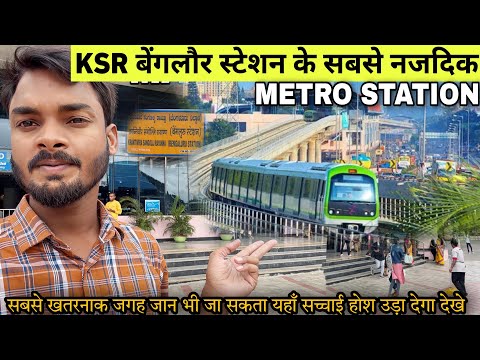 KSR Railway Station Bangalore Near Metro Station | How to Reach | Near Bus Stand Red Light Area Tour