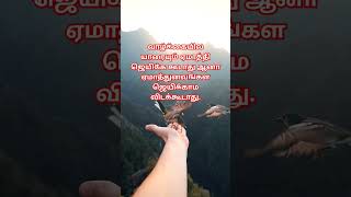 Life line #tamil #quotes #tamilquotes #lifequotes