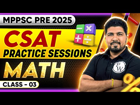 MPPSC Pre 2025 CSAT | MPPSC CSAT Maths Class-03 | CSAT Maths for MPPSC Prelims 2025