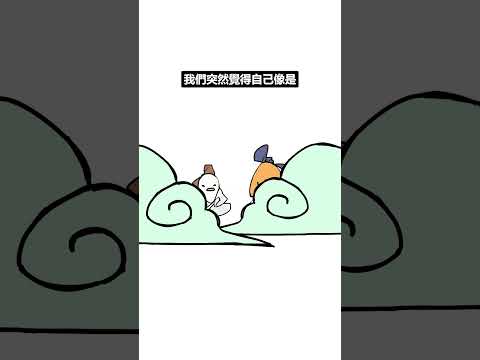 古蹟裡的魔性小山丘