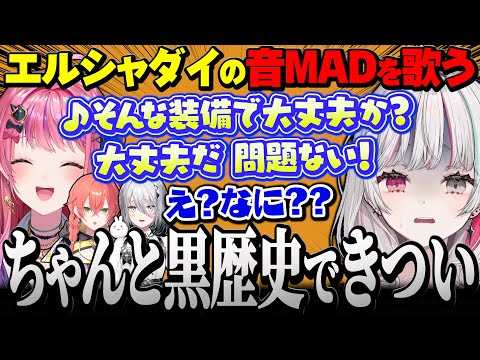 急にエルシャダイ音MADを歌い始める倉持に驚愕して絶望する石神となにも知らないソフィとあかぴゃ【 がぶっくCoreKeeperまとめ / にじさんじ切り抜き 】