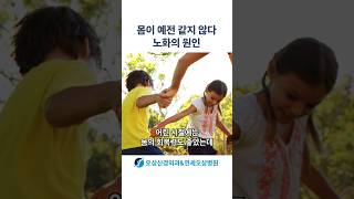 노화는 이것의 감소 때문에 일어납니다 #shorts