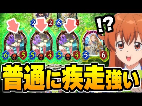 ん！？普通にフェアリー疾走強い！？『ブリリアントフェアリー進化エルフ』【シャドバ/シャドウバース】