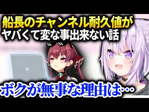 マリンのチャンネルがヤバい話となぜか無事なおかゆが思い当たる事【猫又おかゆ/ホロライブ】