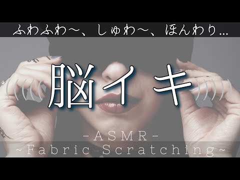 ※1分以内に脳が●ク！ゾクゾク体感。音楽付きASMR!!