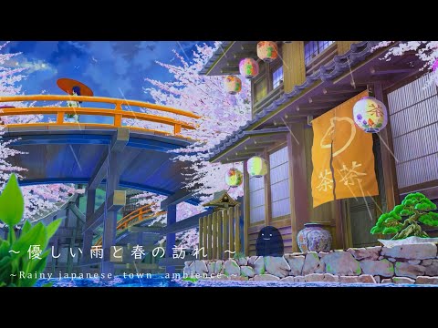 Gentle rain sound/traditional Japanese town atmosphere