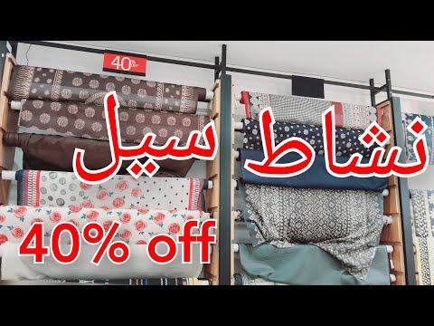 nishatlinen sale 2024||nishat sale extend||flat 40% off