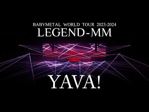 BABYMETAL - ヤバッ！【Live Blu-ray/DVD「BABYMETAL WORLD TOUR 2023 - 2024 LEGEND - MM」】