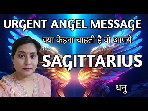 SAGITTARIUS ✨️ धनु राशि 🦋 URGENT ANGEL MESSAGE 💫TAROT READING |TIMELESS 🎉🎁🌈