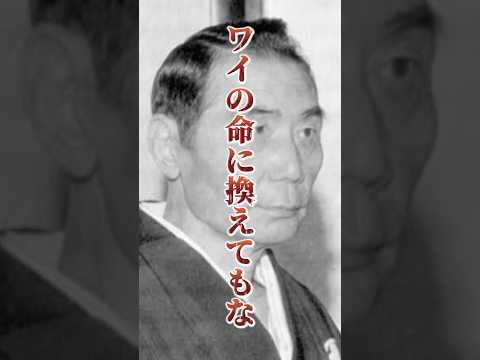 【芸能界と裏社会】山口組田岡組長が守り抜いたお嬢とは？#裏社会 #山口組 #半グレ