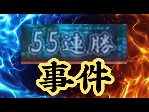 55連勝中の10秒将棋7段と遭遇‼️