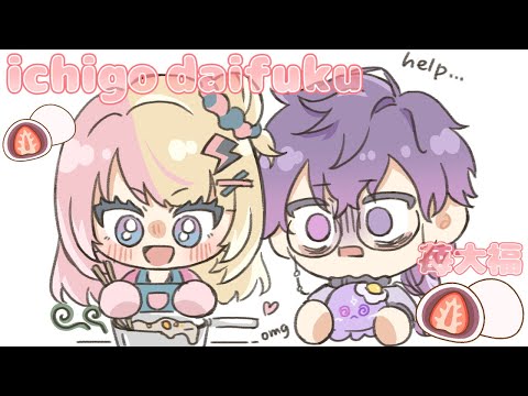 【OFF COLLAB】🍓 trying to make ichigo daifuku 🍓【NIJISANJI EN | Uki Violeta】