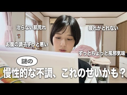 【遅延型アレルギー】突然の全身蕁麻疹で大変な目にあったので検査してきた｜慢性不調｜肌荒れ