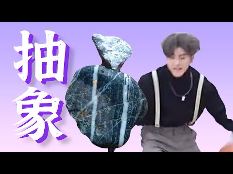 蔡徐坤：这B网一天也不想上了【鸡你太美抽象学】