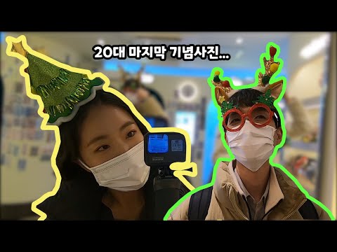 서른 D-15 🎄 "중요한 건 꺾이지 않는 나이"