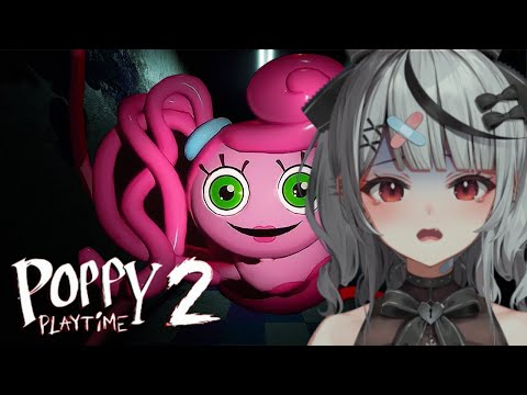 【 Poppy Playtime2 】び、びびビビってないし…！ ホラーゲーム 初見プレイ 【ホロライブ/沙花叉クロヱ】