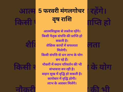 #ayodhya #ramlalla #anilguruji #rammandir #ramayan #वृषभ_राशिफल #वृषराशि #वृषराशिफल #वृषभ #ram