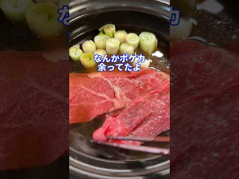 貴族の子供feat.すき焼き #shorts #料理