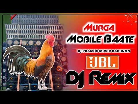 Murga Mobile Baate JBL Dj Remix Bhojpuri Matal Dance Murga Ku Ku Dance Mix Bhojpuri Dj Remix Mehedi