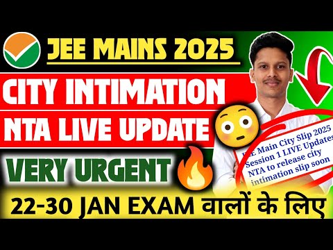 City Intimation Jee Mains 2025 |👉URGENT😱| JEE Mains City Intimation 2025 | Jee Mains Admit Card 2025