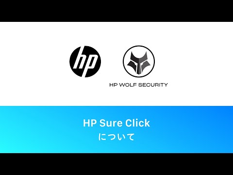 HP Sure Click