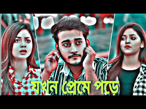 যখন প্রেমে পড়ে, একটি মেয়ে পারে একটি ছেলেকে ভালো বানাতে | Miraj Khan Arohi Mim new natok 2025 |R.MT