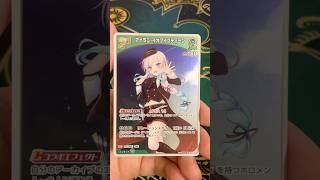 【ホロカ】hololive OFFICIAL CARD GAME ブースターパック「ブルーミングレディアンス」　#hololive #ホロライブ